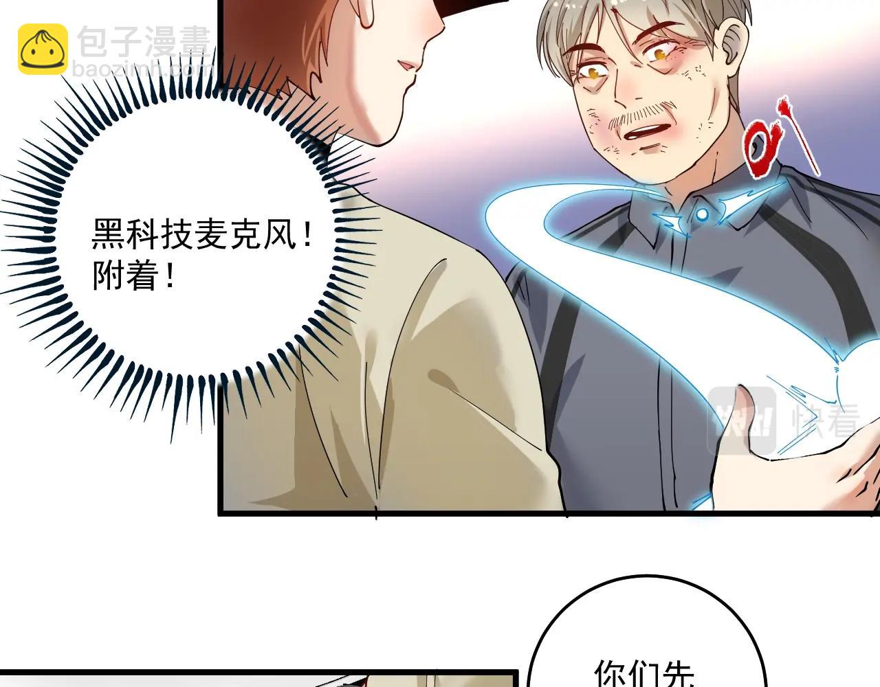 🍘我的成就有点多 第152话 成功营救 第27页