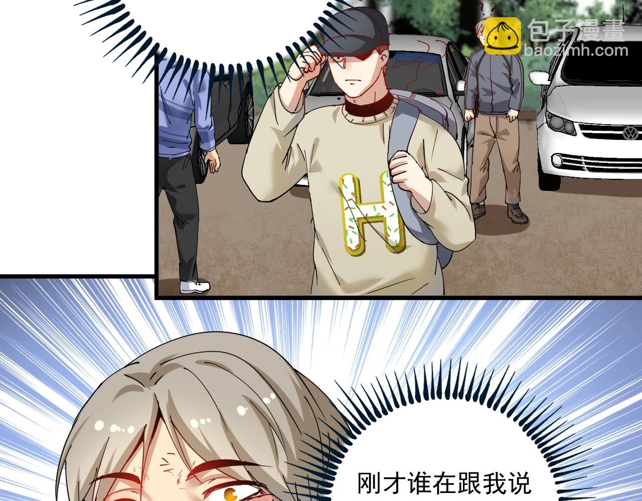 🍘我的成就有点多 第152话 成功营救 第29页