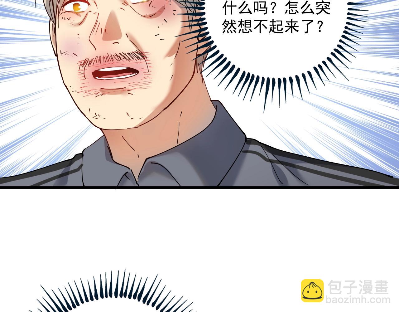 🍘我的成就有点多 第152话 成功营救 第30页