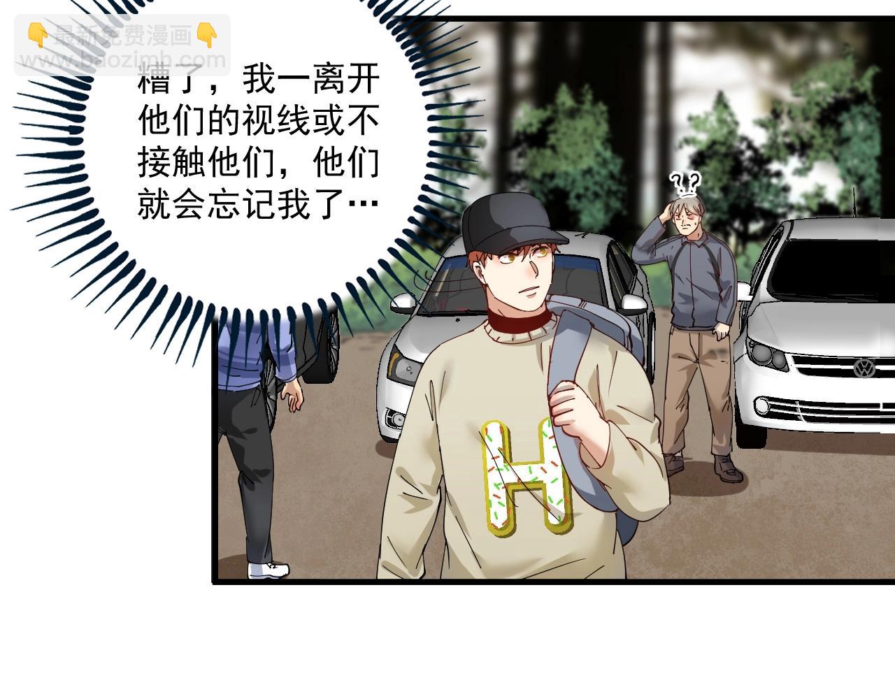 🍘我的成就有点多 第152话 成功营救 第31页