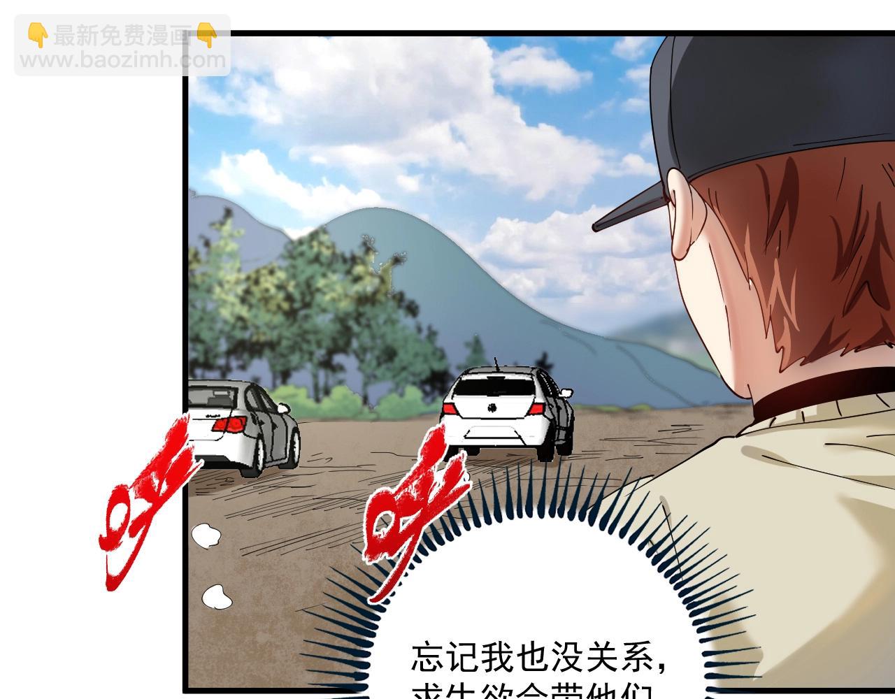🍘我的成就有点多 第152话 成功营救 第35页
