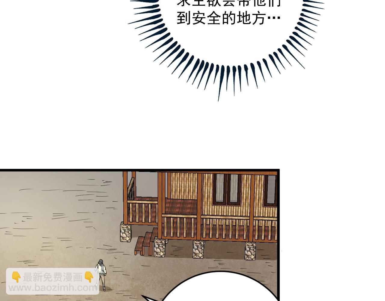 🍘我的成就有点多 第152话 成功营救 第36页