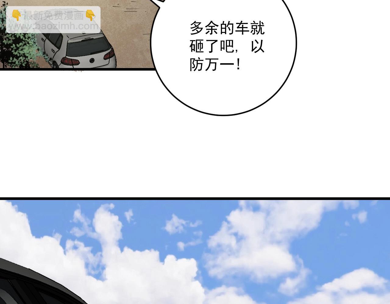🍘我的成就有点多 第152话 成功营救 第37页