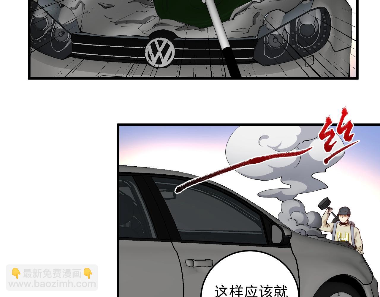 🍘我的成就有点多 第152话 成功营救 第41页