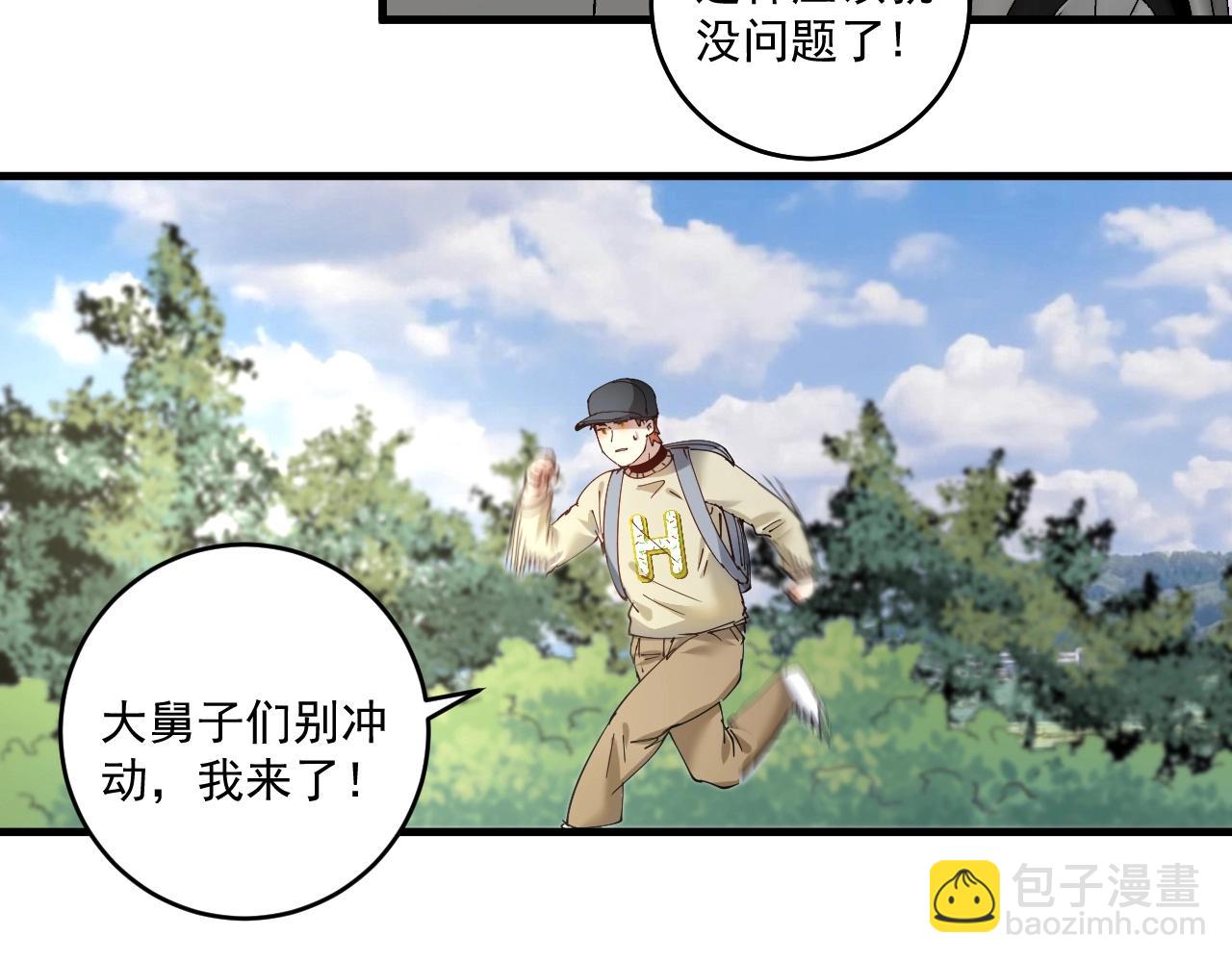 🍘我的成就有点多 第152话 成功营救 第42页