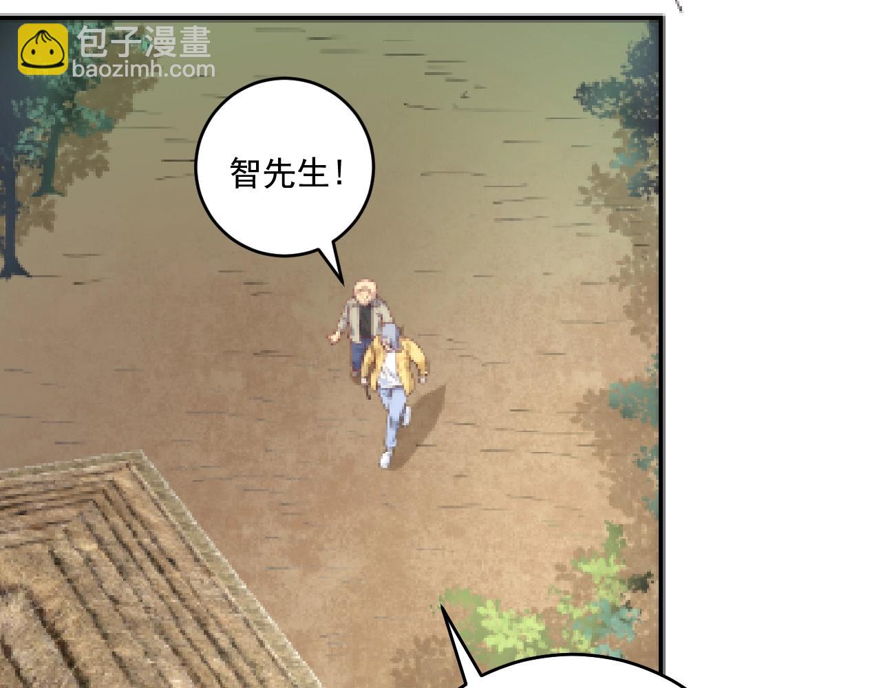 🍘我的成就有点多 第152话 成功营救 第44页