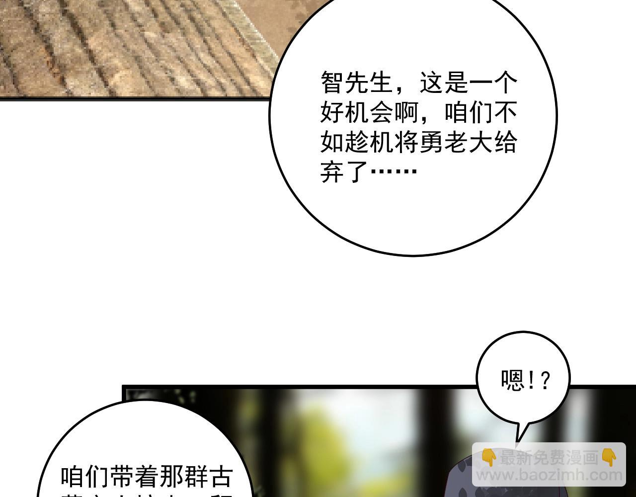🍘我的成就有点多 第152话 成功营救 第45页