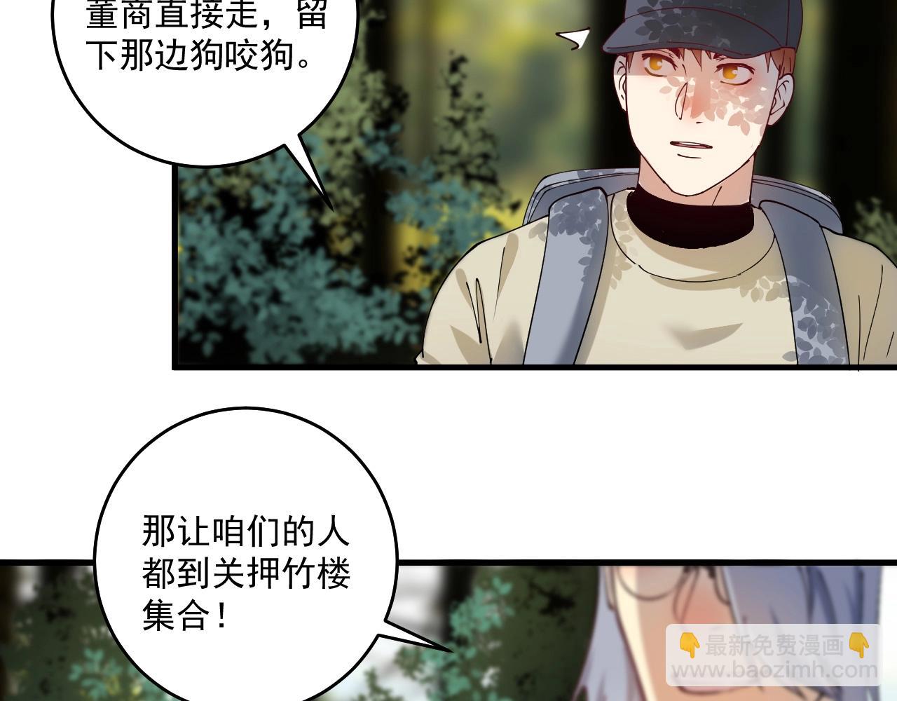 🍘我的成就有点多 第152话 成功营救 第46页