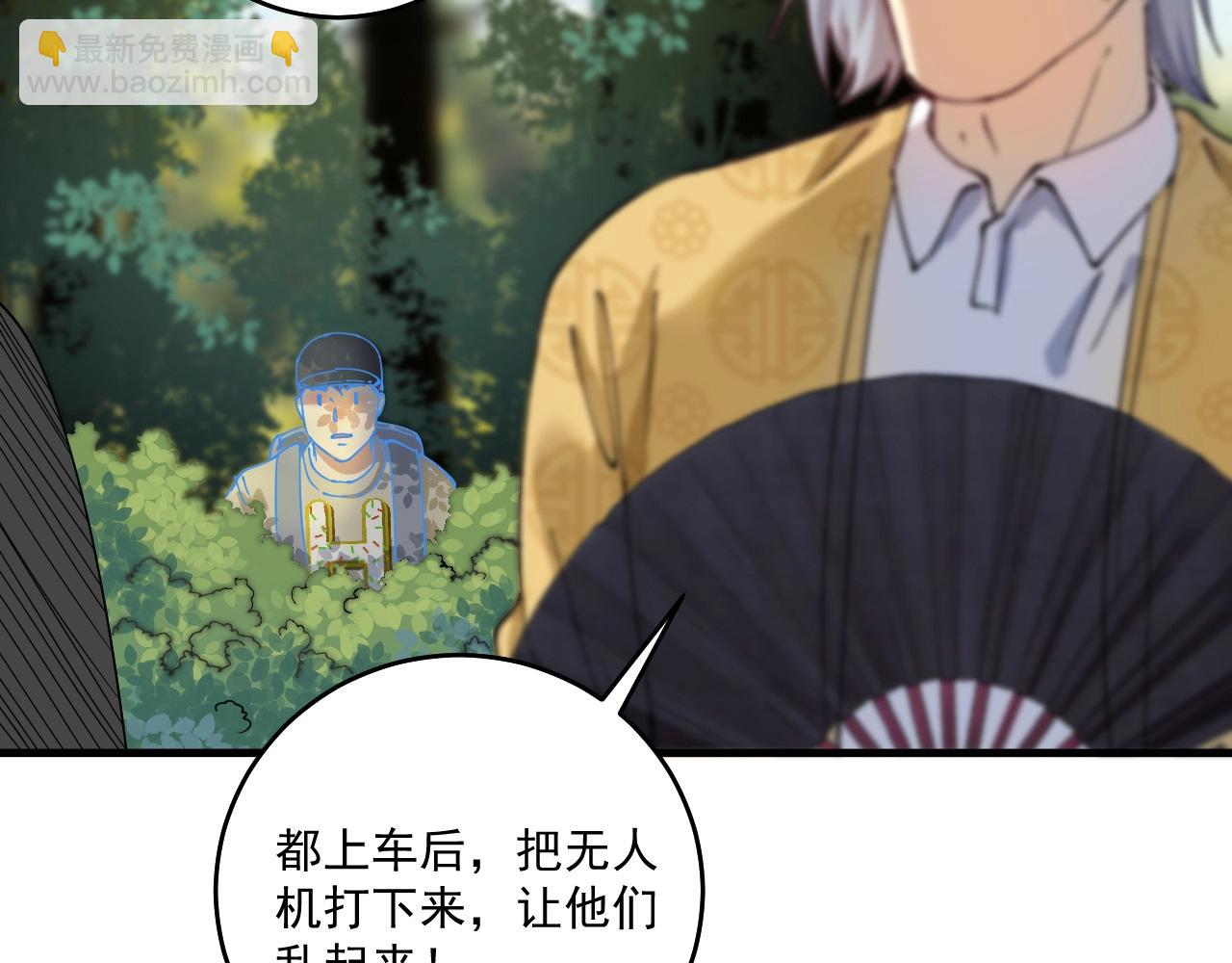🍘我的成就有点多 第152话 成功营救 第47页