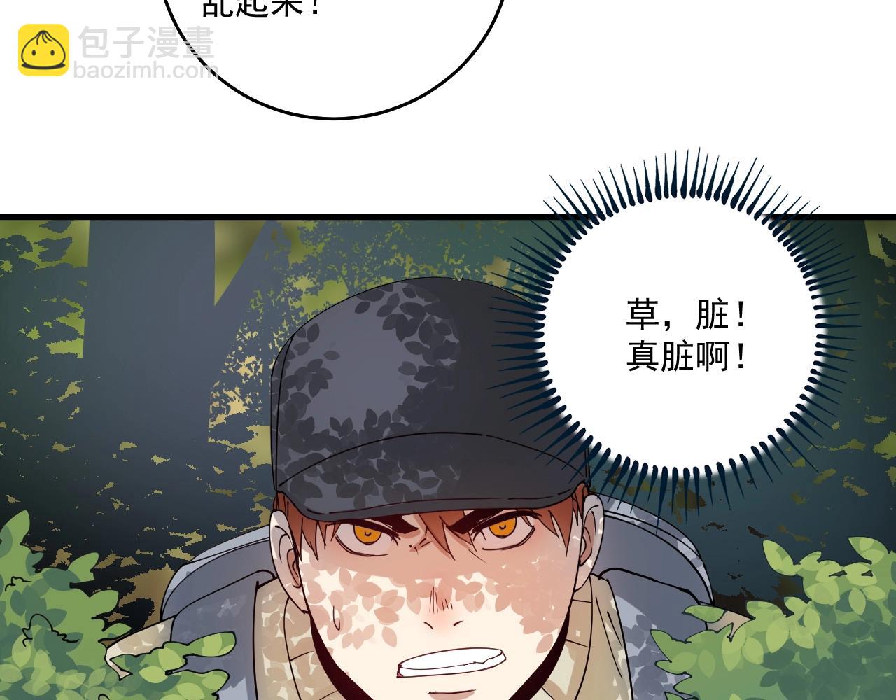 🍘我的成就有点多 第152话 成功营救 第48页