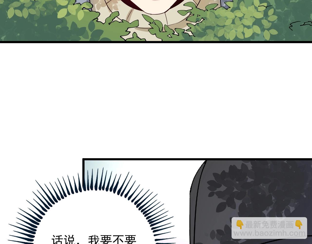 🍘我的成就有点多 第152话 成功营救 第49页
