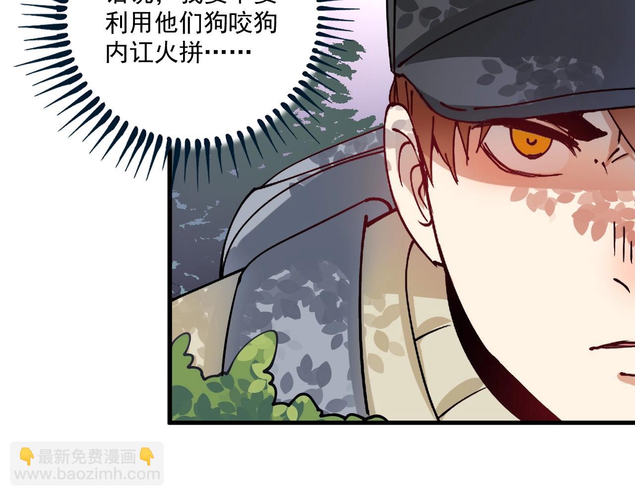 🍘我的成就有点多 第152话 成功营救 第50页