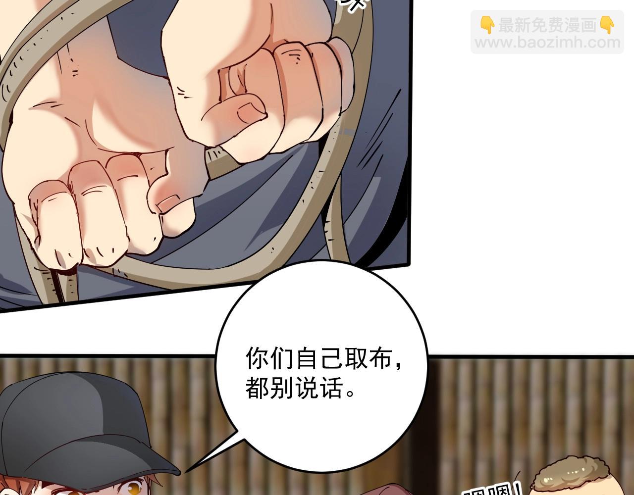 🍘我的成就有点多 第152话 成功营救 第6页