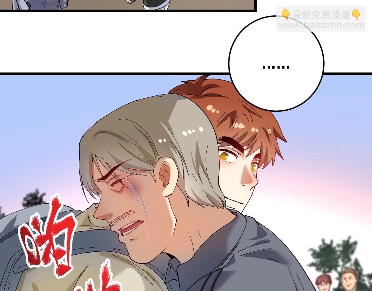 🍘我的成就有点多 第154话 平安归来 第11页