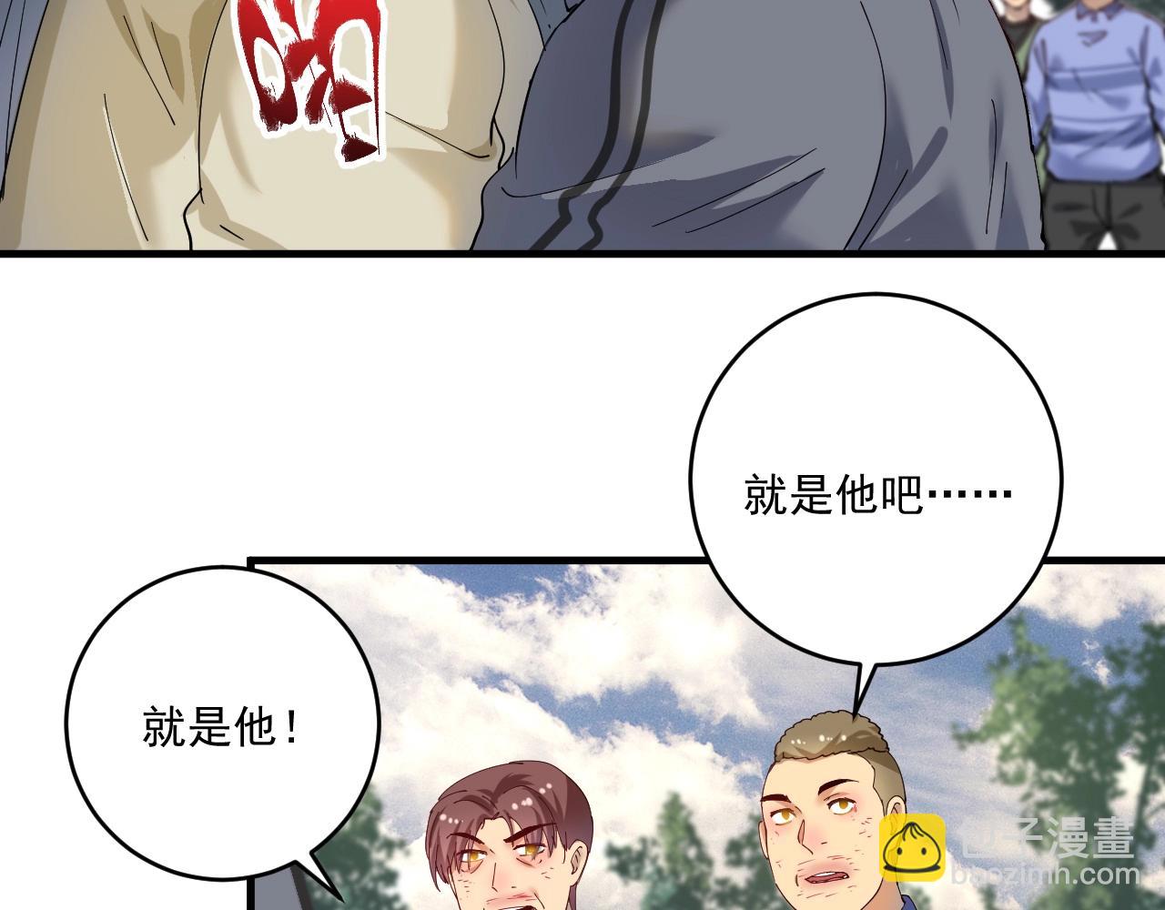 🍘我的成就有点多 第154话 平安归来 第12页