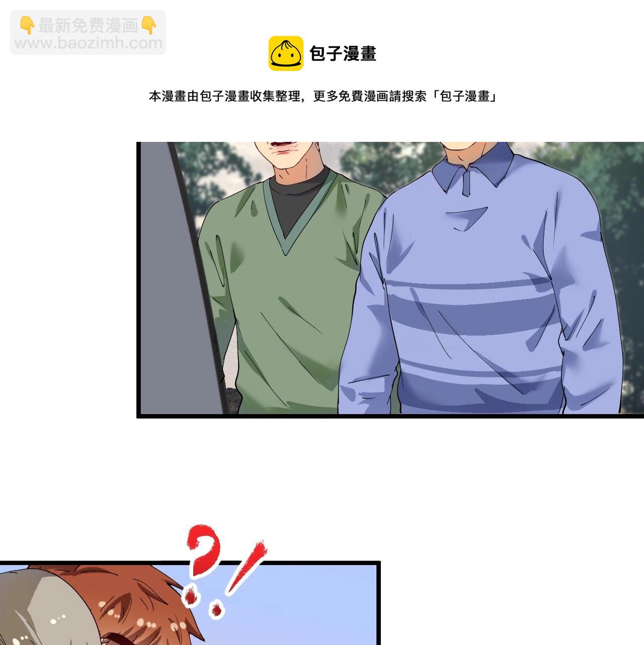 🍘我的成就有点多 第154话 平安归来 第13页