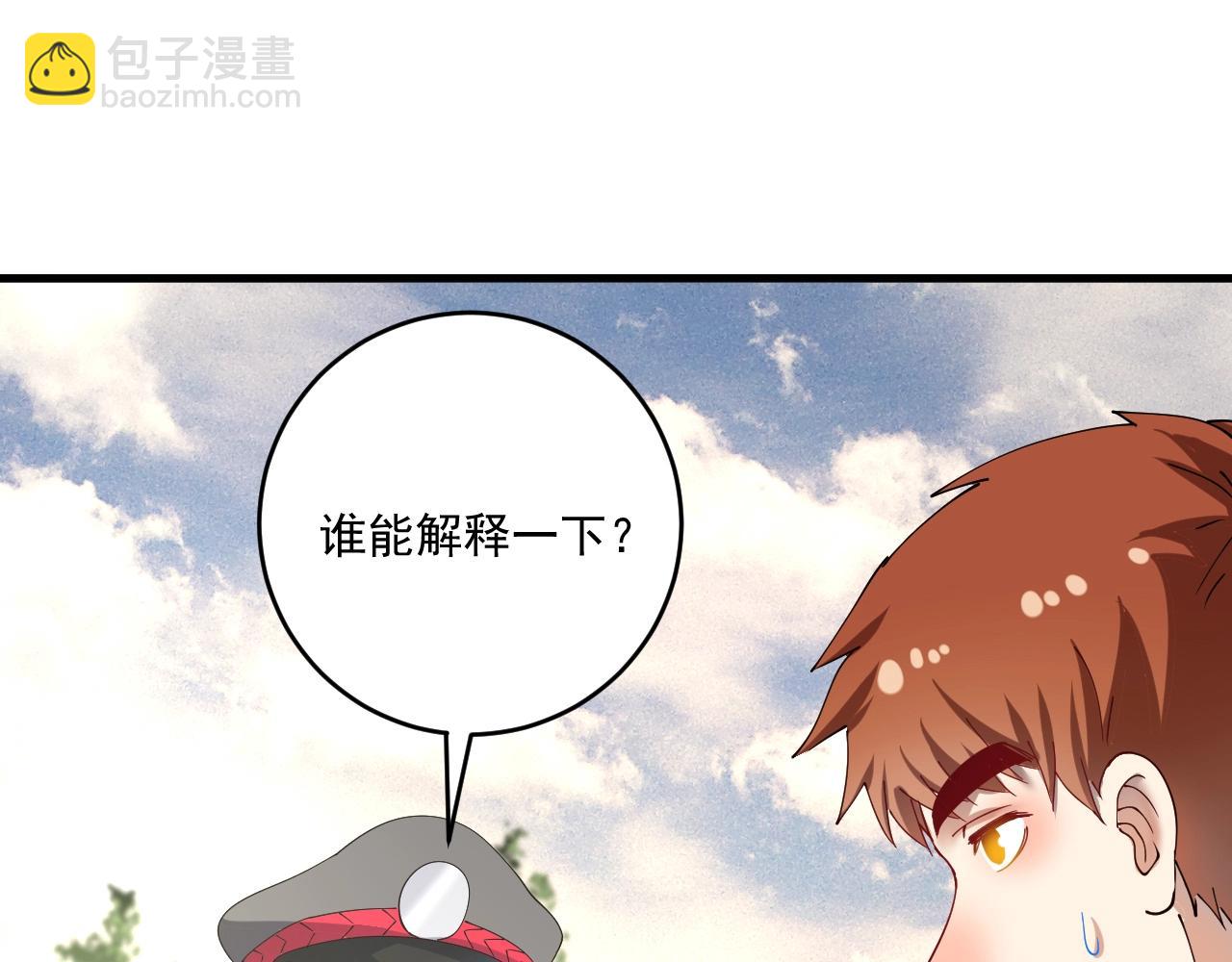 🍘我的成就有点多 第154话 平安归来 第16页