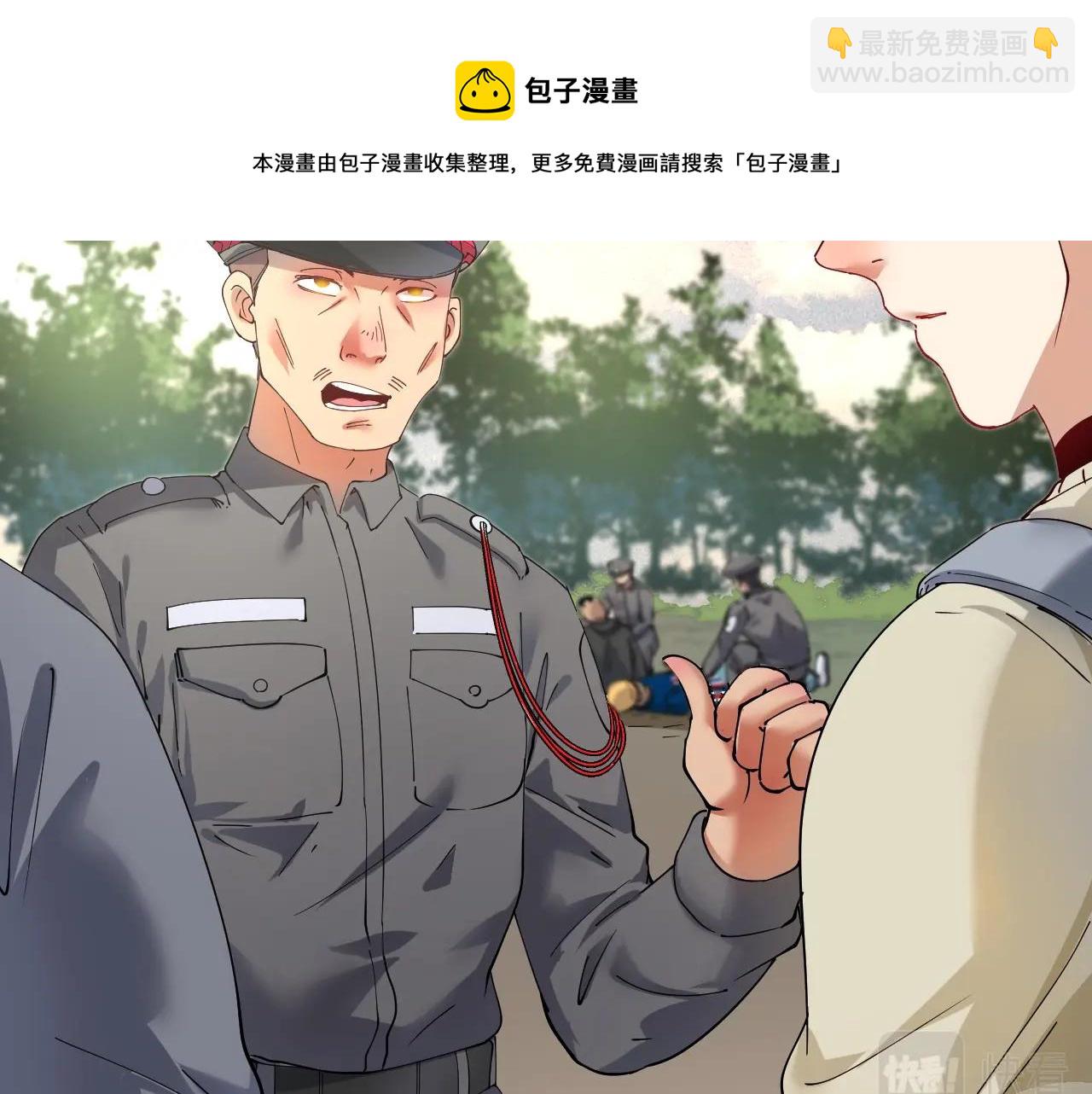 🍘我的成就有点多 第154话 平安归来 第17页