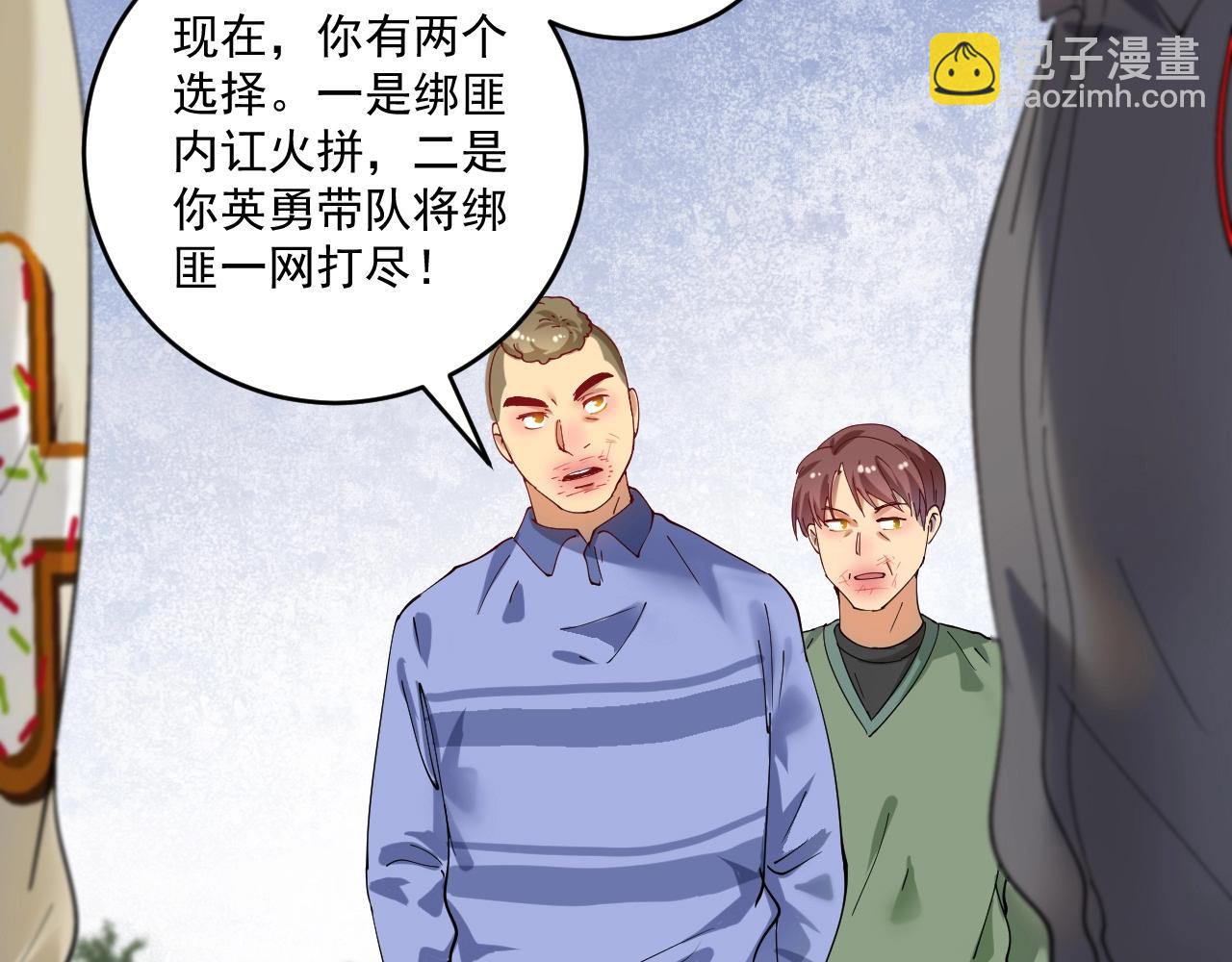 🍘我的成就有点多 第154话 平安归来 第19页