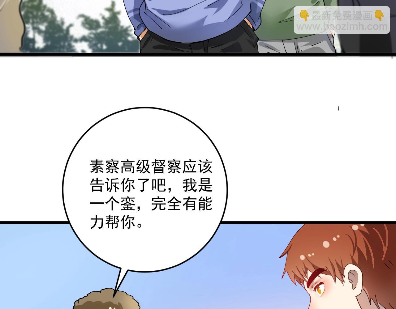 🍘我的成就有点多 第154话 平安归来 第20页
