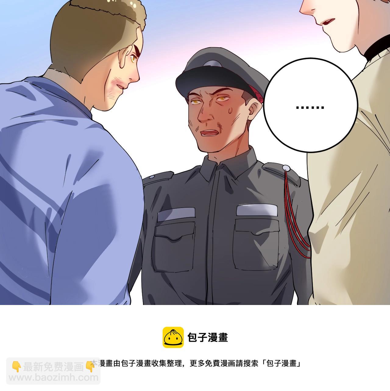 🍘我的成就有点多 第154话 平安归来 第21页