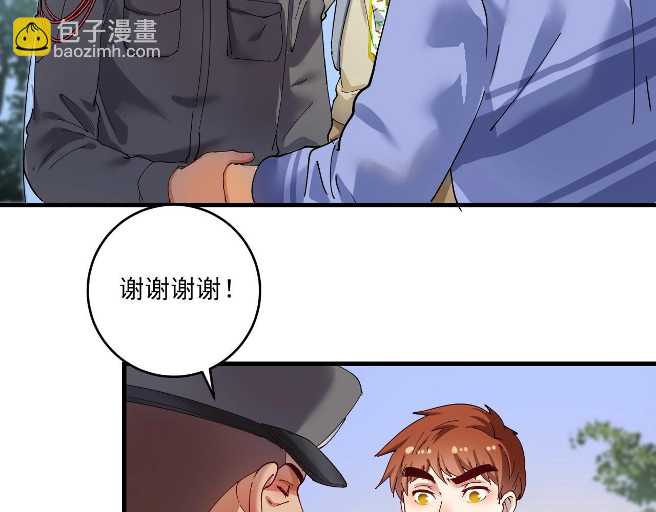 🍘我的成就有点多 第154话 平安归来 第26页