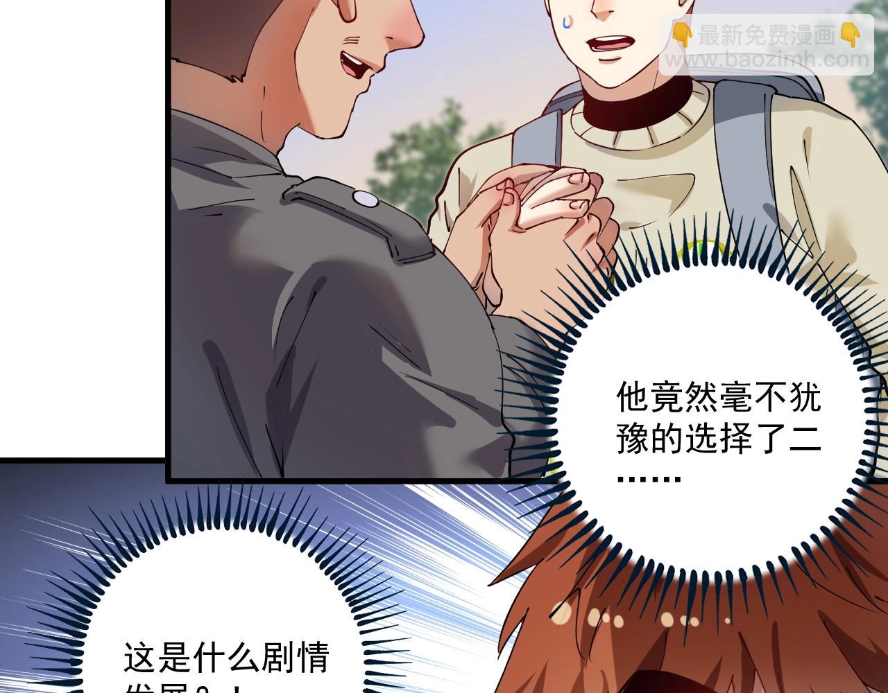 🍘我的成就有点多 第154话 平安归来 第27页