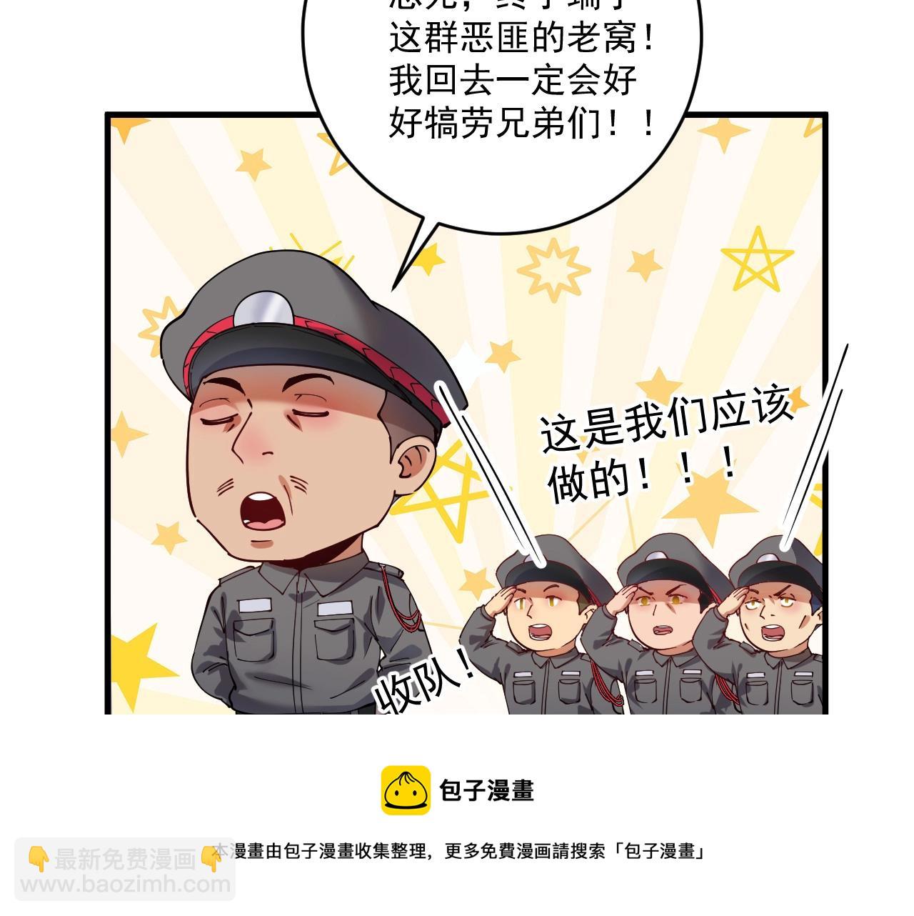 🍘我的成就有点多 第154话 平安归来 第29页
