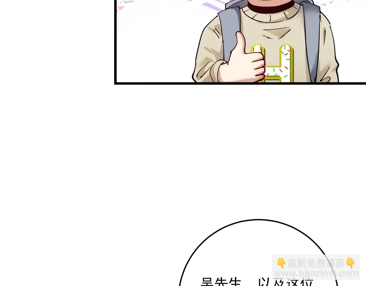🍘我的成就有点多 第154话 平安归来 第31页