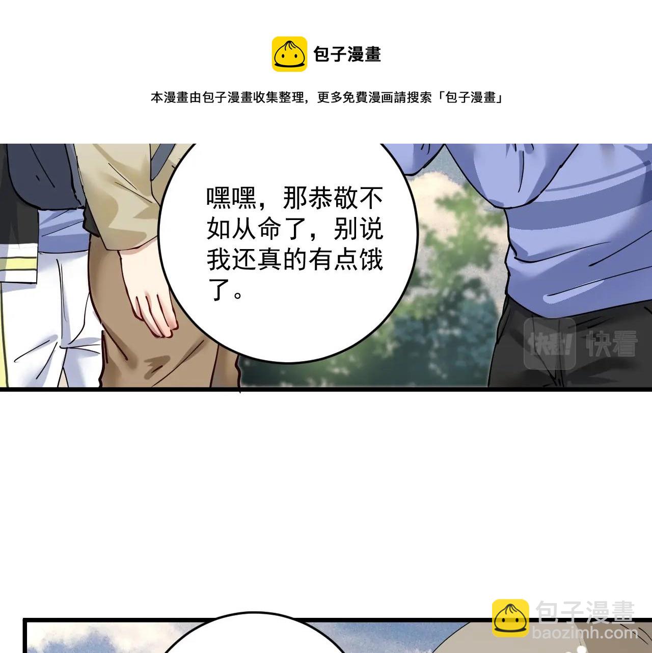🍘我的成就有点多 第154话 平安归来 第33页