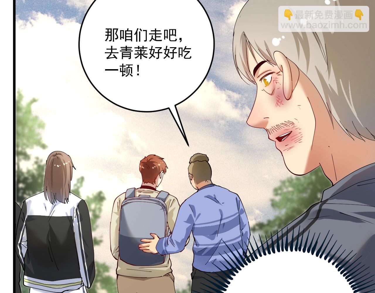 🍘我的成就有点多 第154话 平安归来 第34页