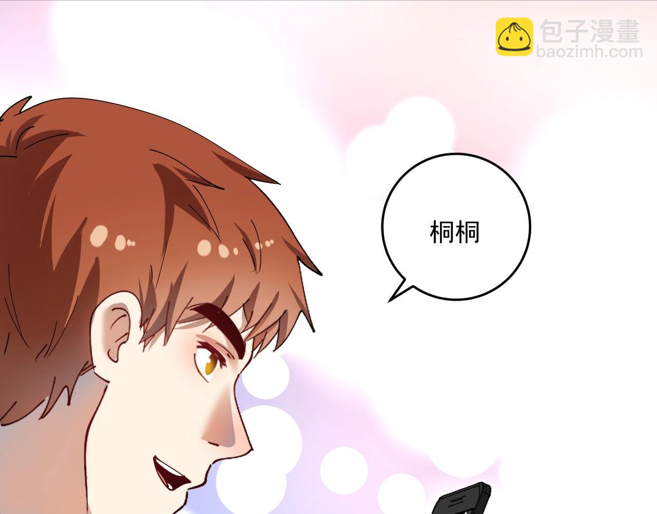 🍘我的成就有点多 第154话 平安归来 第38页