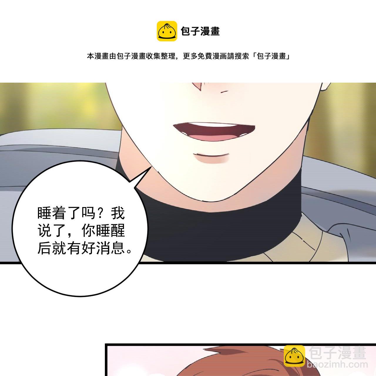 🍘我的成就有点多 第154话 平安归来 第41页