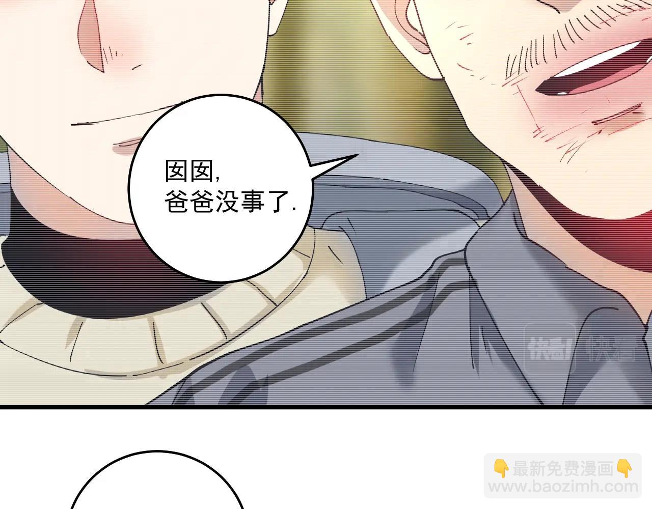 🍘我的成就有点多 第154话 平安归来 第44页