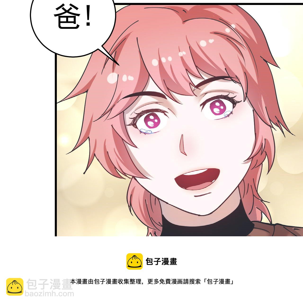 🍘我的成就有点多 第154话 平安归来 第45页