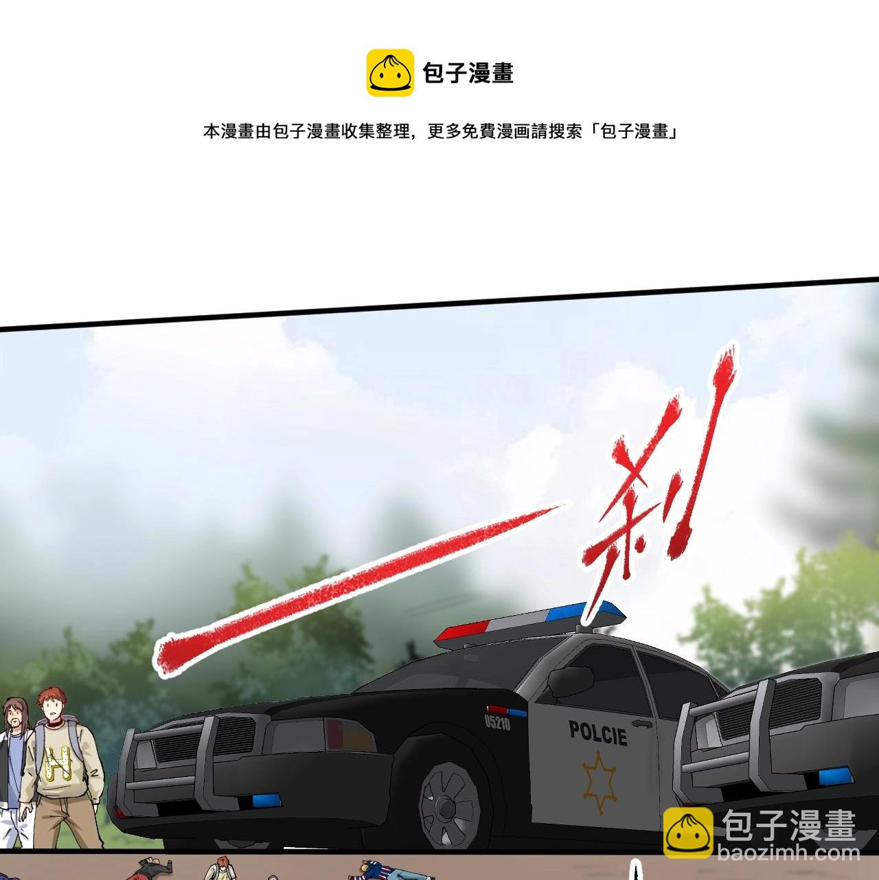 🍘我的成就有点多 第154话 平安归来 第5页