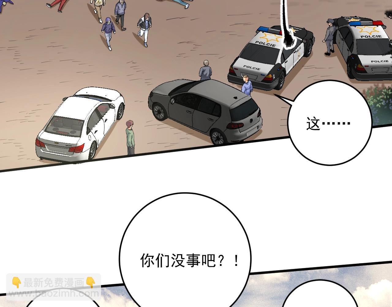 🍘我的成就有点多 第154话 平安归来 第6页
