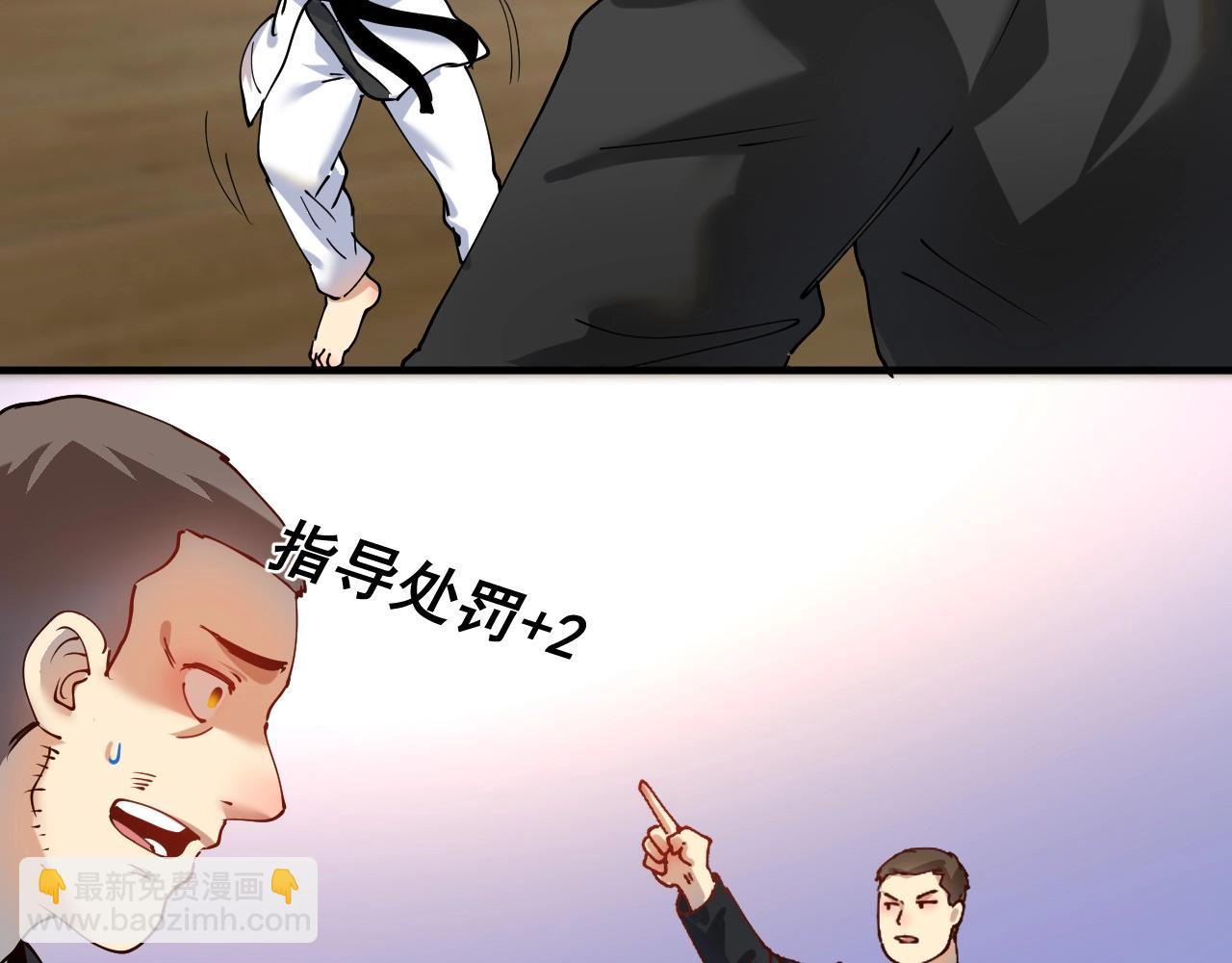 🍘我的成就有点多 第156话 气势滔天 第24页