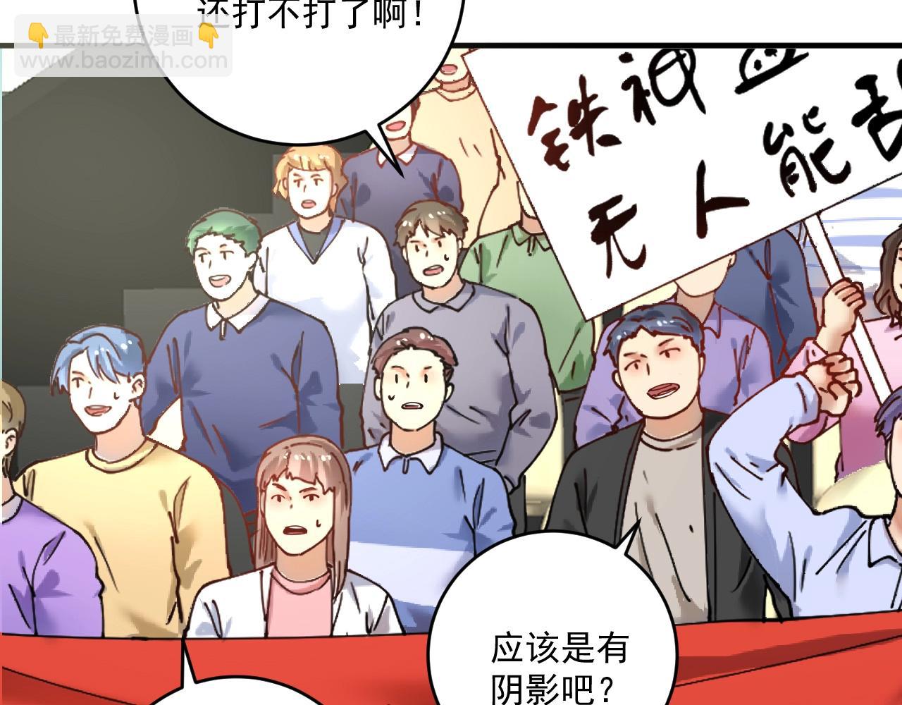 🍘我的成就有点多 第156话 气势滔天 第27页
