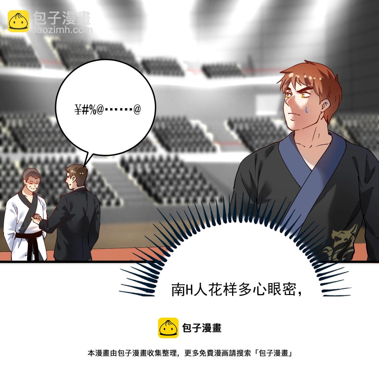 🍘我的成就有点多 第156话 气势滔天 第29页