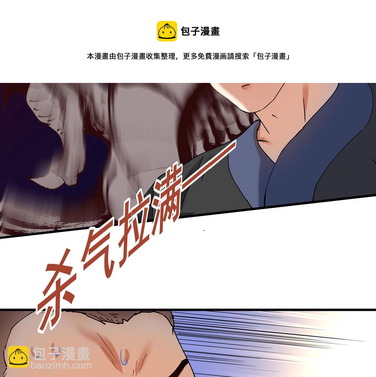 🍘我的成就有点多 第156话 气势滔天 第33页