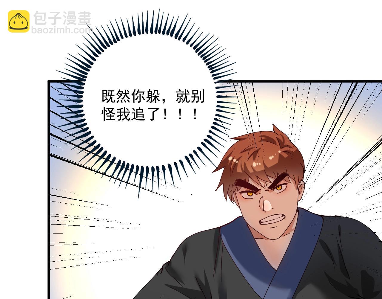 🍘我的成就有点多 第156话 气势滔天 第38页