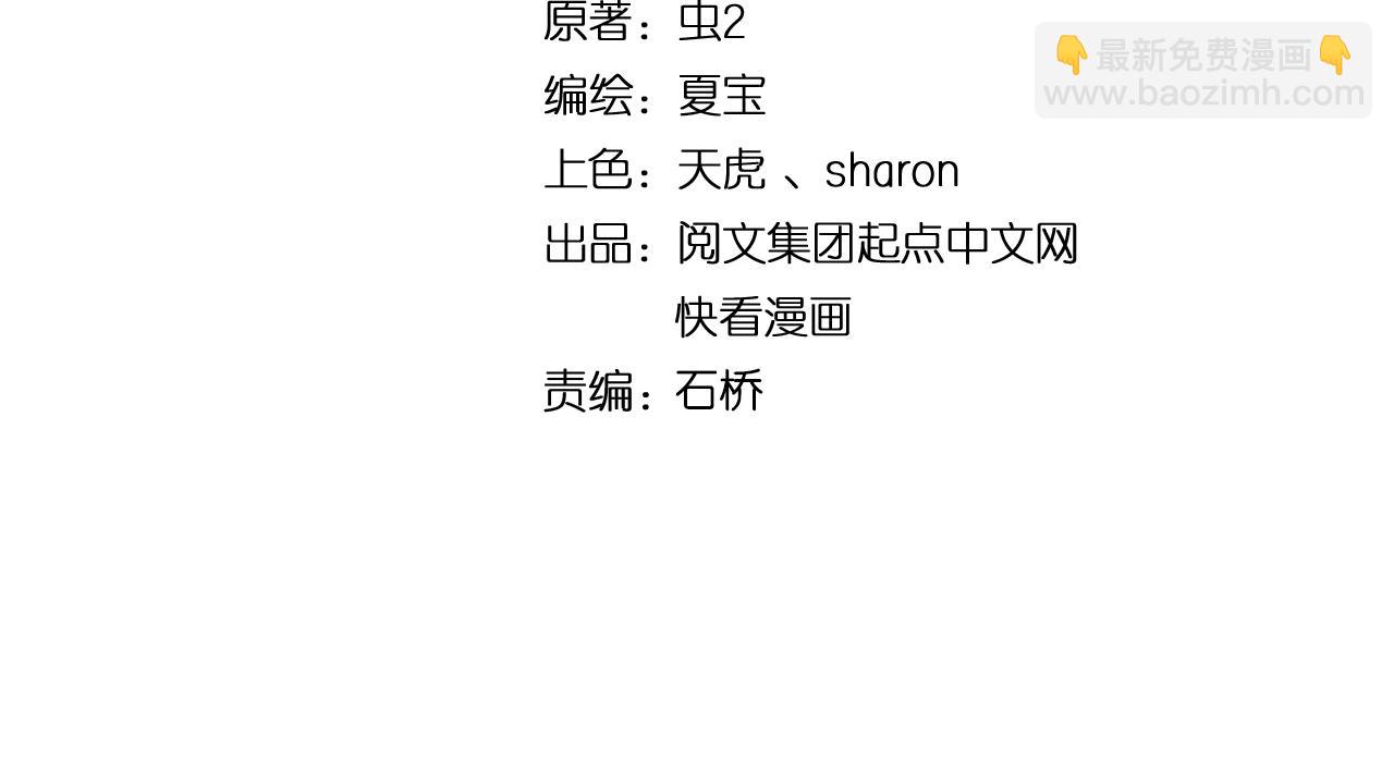 🍘我的成就有点多 第156话 气势滔天 第4页