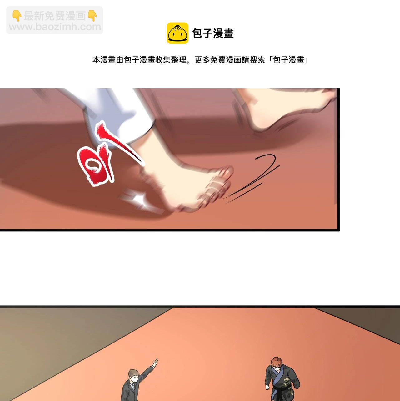 🍘我的成就有点多 第156话 气势滔天 第41页