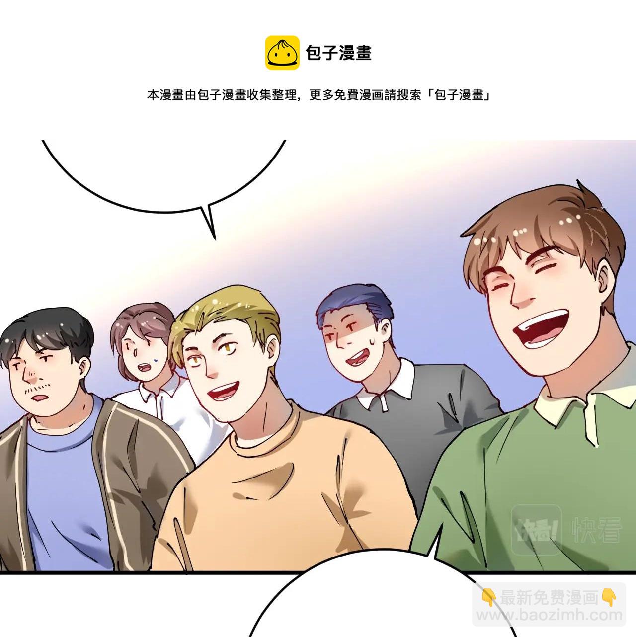 🍘我的成就有点多 第156话 气势滔天 第45页