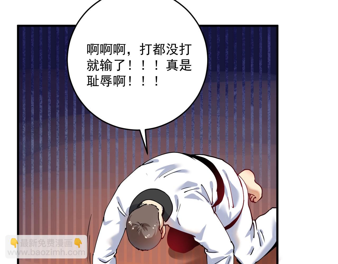 🍘我的成就有点多 第156话 气势滔天 第48页