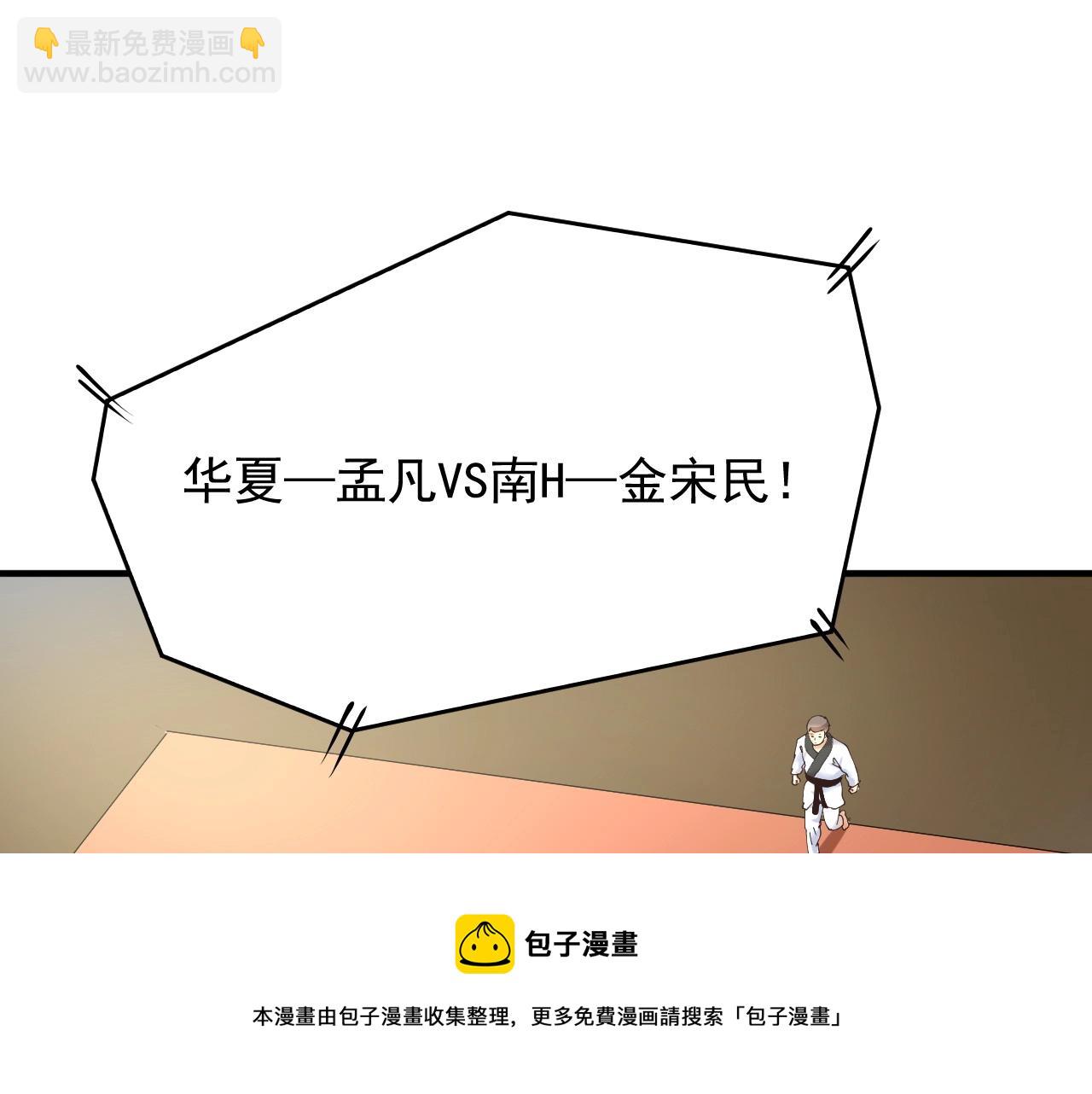 🍘我的成就有点多 第156话 气势滔天 第5页