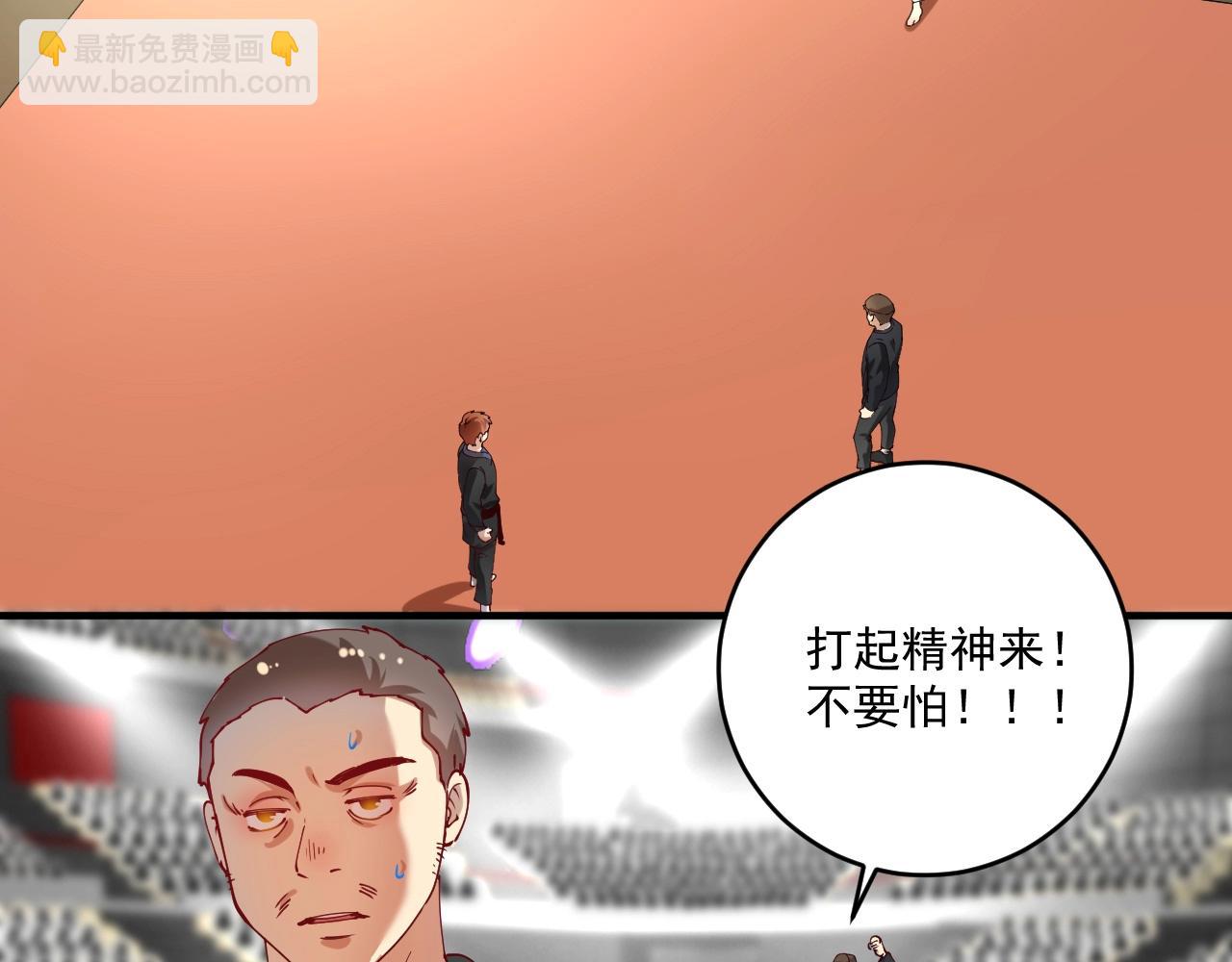 🍘我的成就有点多 第156话 气势滔天 第6页