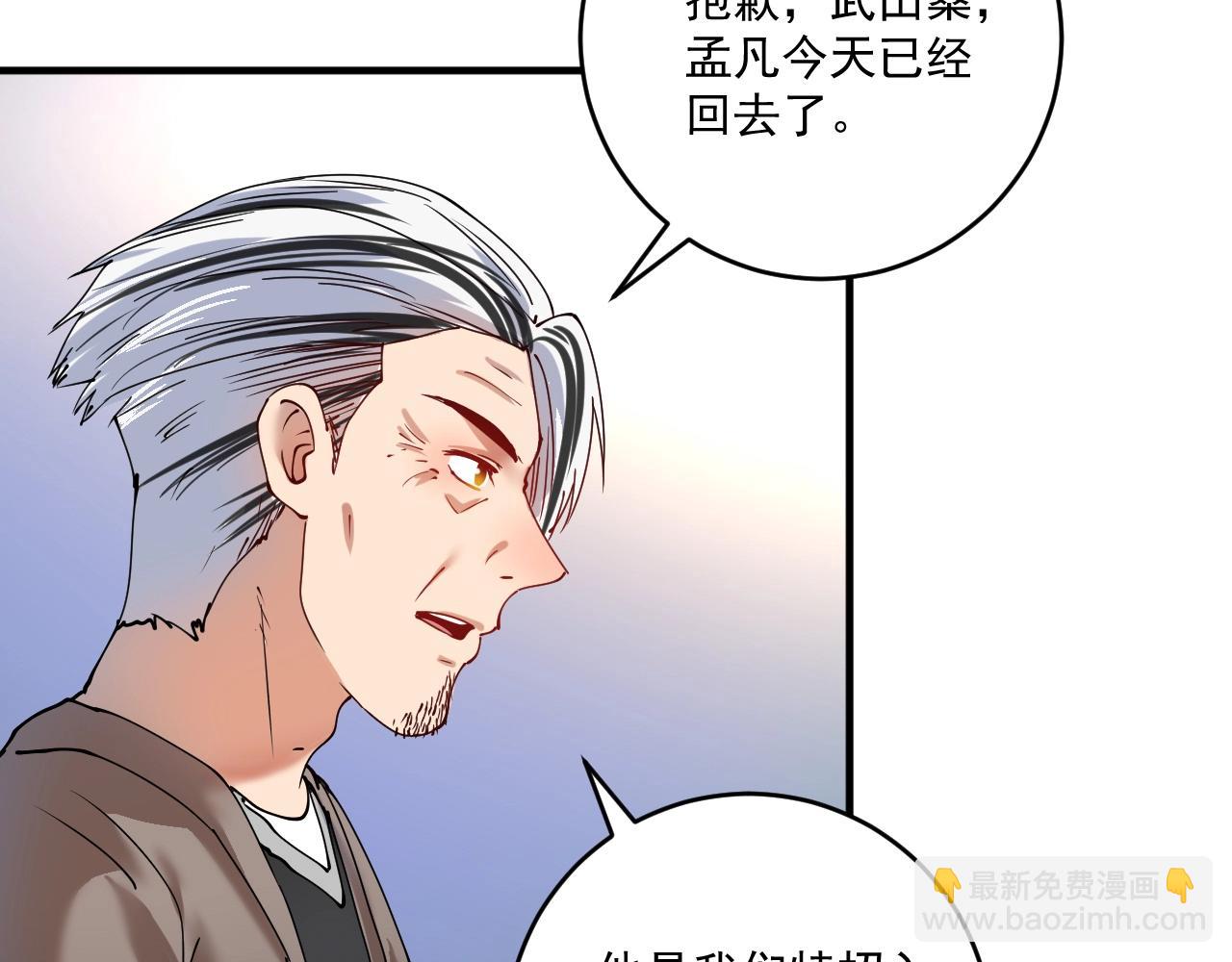 🍘我的成就有点多 第158话 节奏不对？ 第11页
