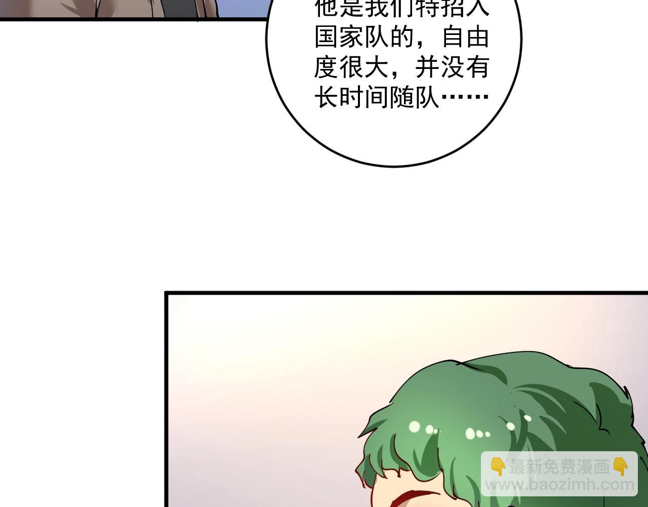 🍘我的成就有点多 第158话 节奏不对？ 第12页